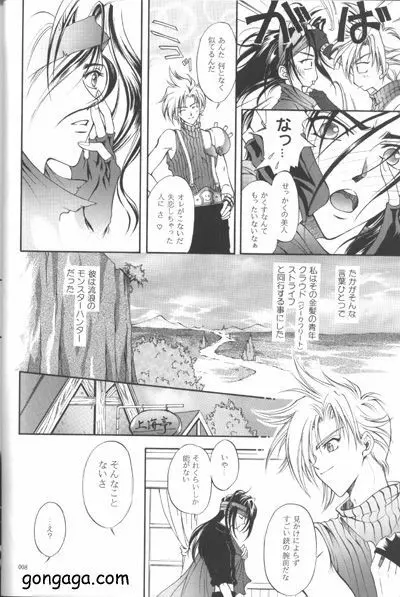 びんせんと読本 vol. 3 - page5