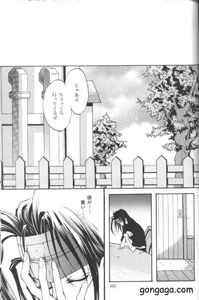びんせんと読本 vol. 3 - page51
