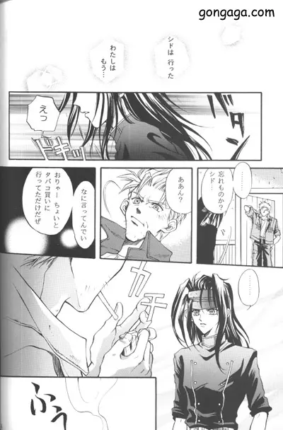びんせんと読本 vol. 3 - page52