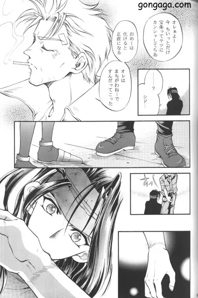 びんせんと読本 vol. 3 - page53