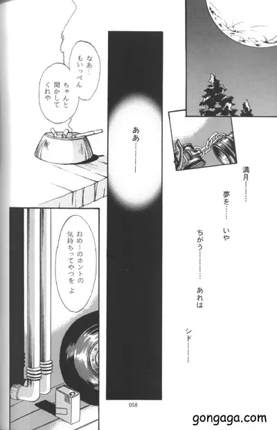 びんせんと読本 vol. 3 - page54