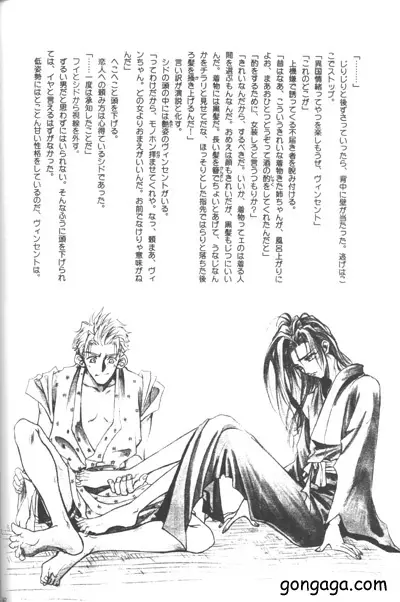びんせんと読本 vol. 3 - page56