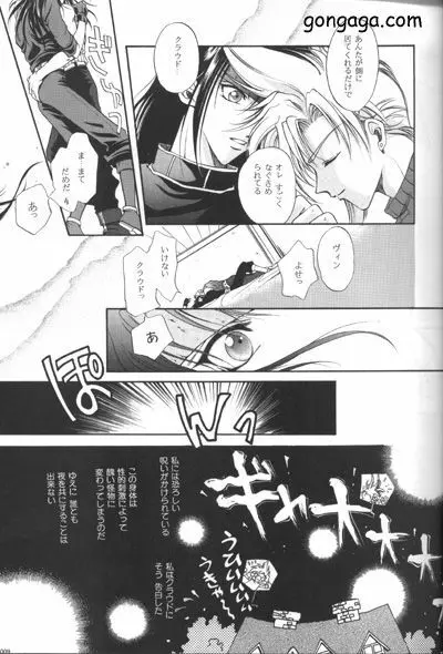 びんせんと読本 vol. 3 - page6