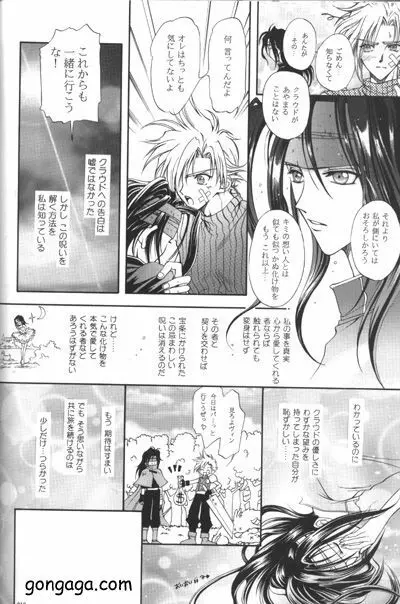 びんせんと読本 vol. 3 - page7