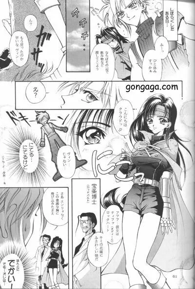 びんせんと読本 vol. 3 - page8
