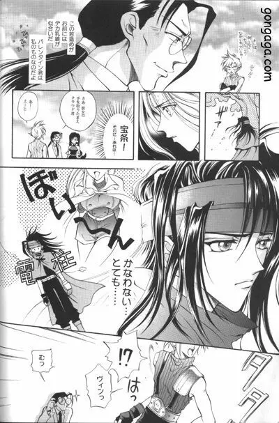 びんせんと読本 vol. 3 - page9