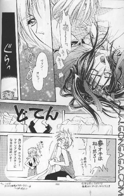 びんせんと読本 へっぽこ vol. 2.5 - page11