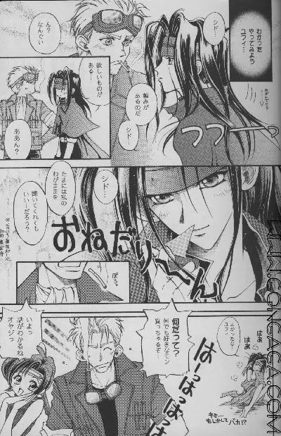 びんせんと読本 へっぽこ vol. 2.5 - page4