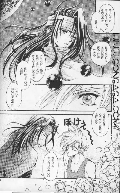 びんせんと読本 へっぽこ vol. 2.5 - page7