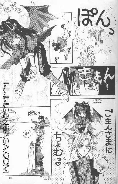 びんせんと読本 vol. 1 - page11