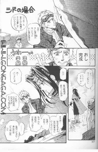 びんせんと読本 vol. 1 - page15