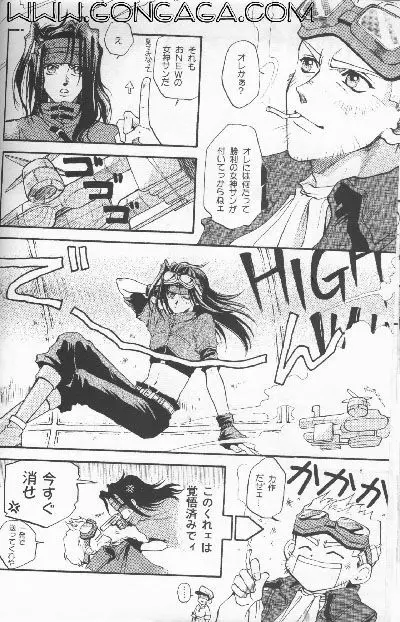 びんせんと読本 vol. 1 - page16