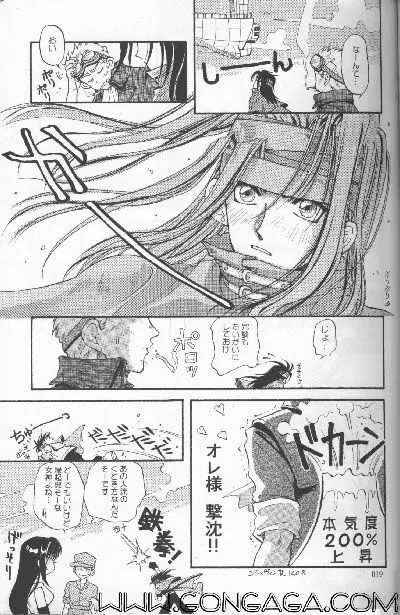びんせんと読本 vol. 1 - page17