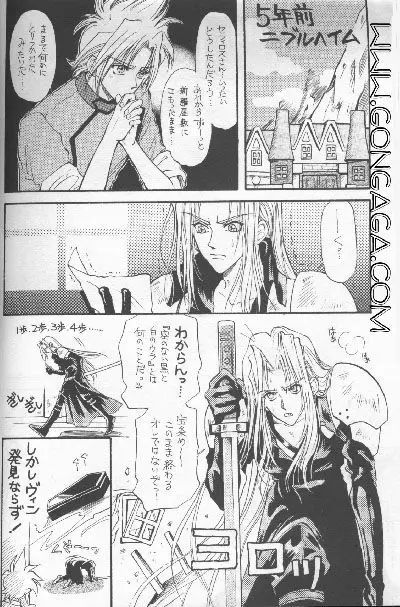 びんせんと読本 vol. 1 - page18