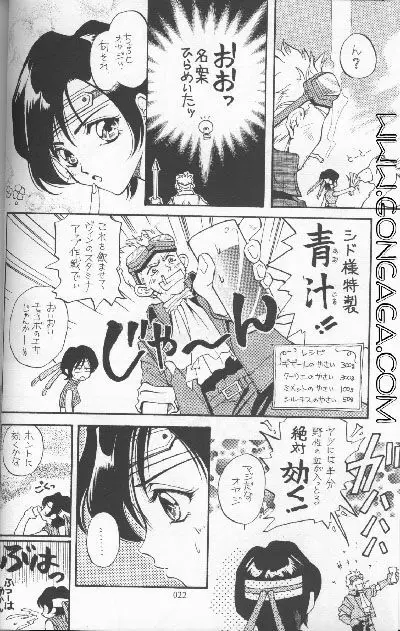 びんせんと読本 vol. 1 - page20