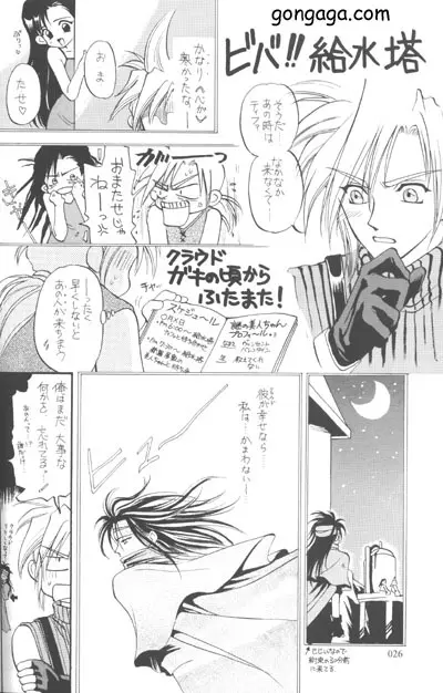 びんせんと読本 vol. 1 - page24