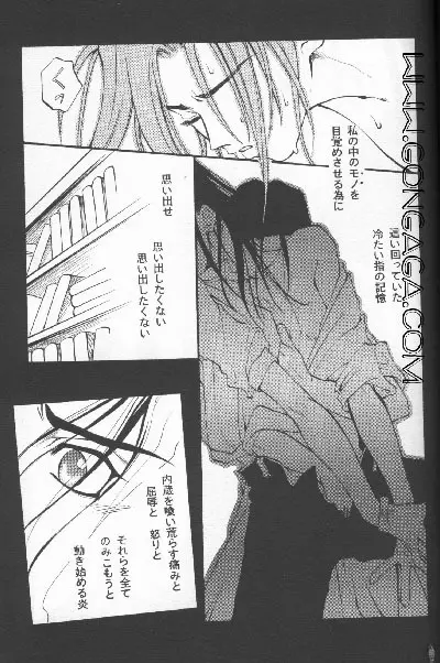 びんせんと読本 vol. 1 - page27