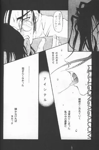 びんせんと読本 vol. 1 - page28
