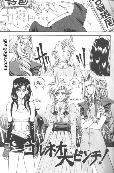 びんせんと読本 vol. 1 - page3