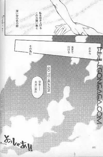 びんせんと読本 vol. 1 - page30