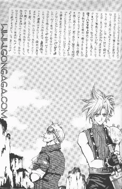 びんせんと読本 vol. 1 - page34