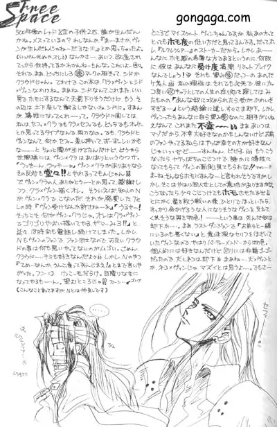 びんせんと読本 vol. 1 - page5