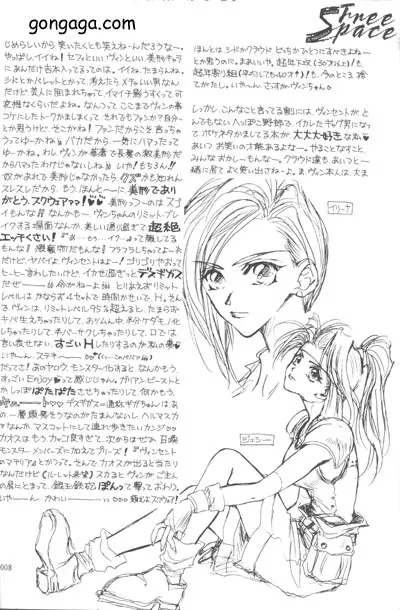 びんせんと読本 vol. 1 - page6