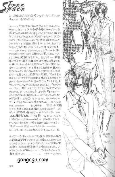 びんせんと読本 vol. 1 - page7