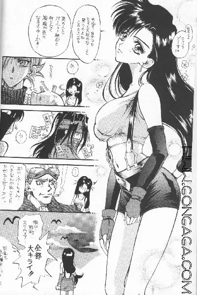 びんせんと読本 vol. 1 - page8