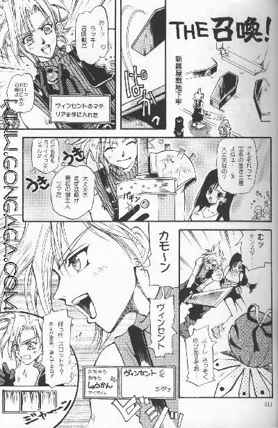 びんせんと読本 vol. 1 - page9