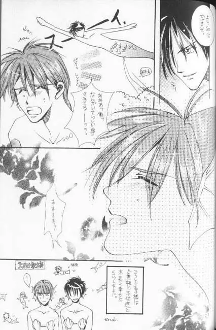 正しいメルヒェンの傾向と対策 - page20