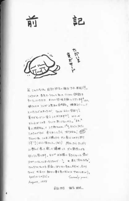 正しいメルヒェンの傾向と対策 - page3