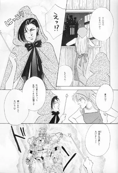 MASQUERADE DANCE PARTY - page5