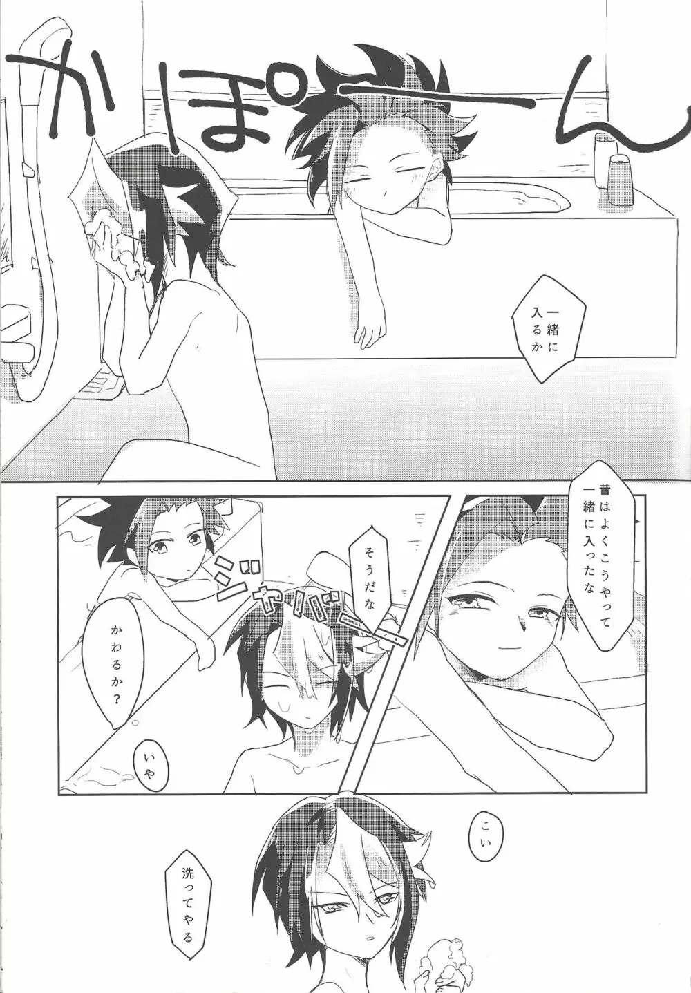 顔に出ないが意外とスケベ - page10