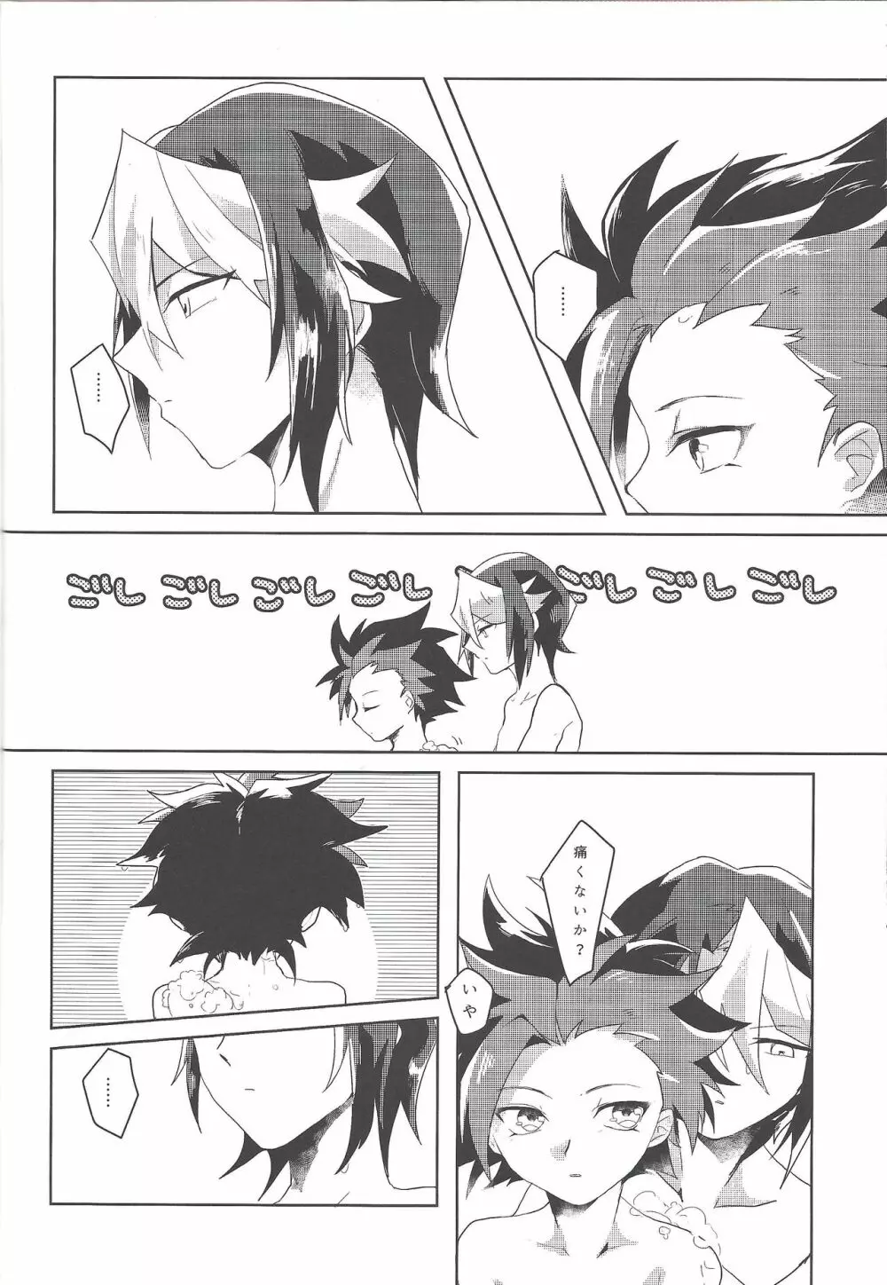 顔に出ないが意外とスケベ - page11
