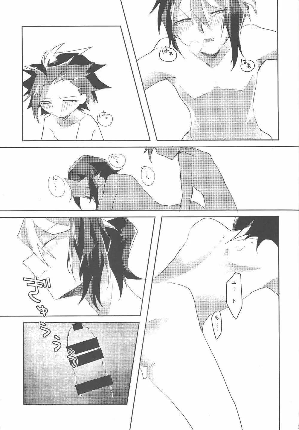 顔に出ないが意外とスケベ - page18