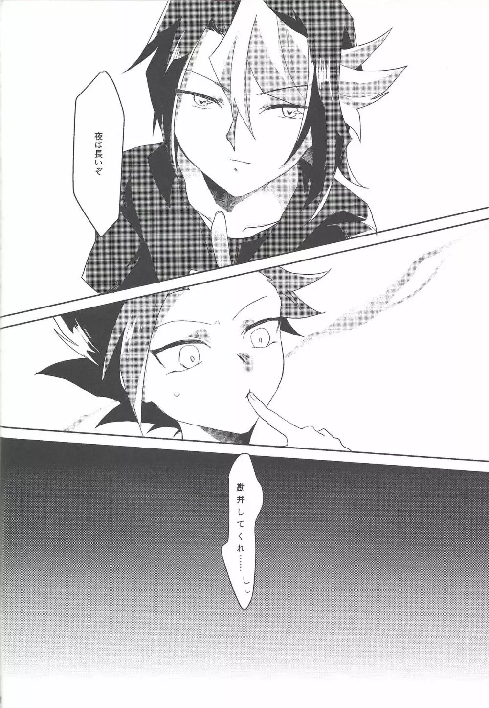 顔に出ないが意外とスケベ - page27