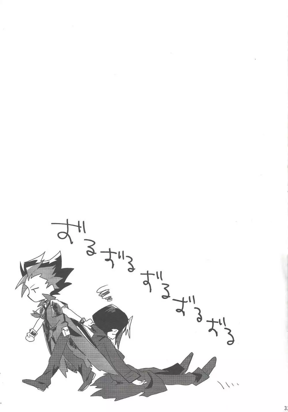 顔に出ないが意外とスケベ - page28