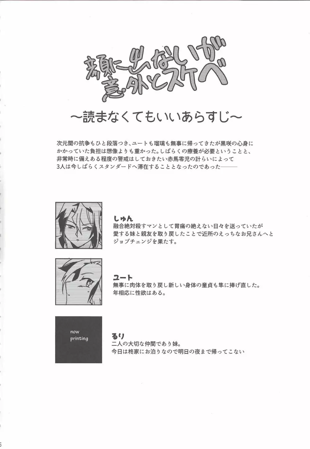 顔に出ないが意外とスケベ - page3