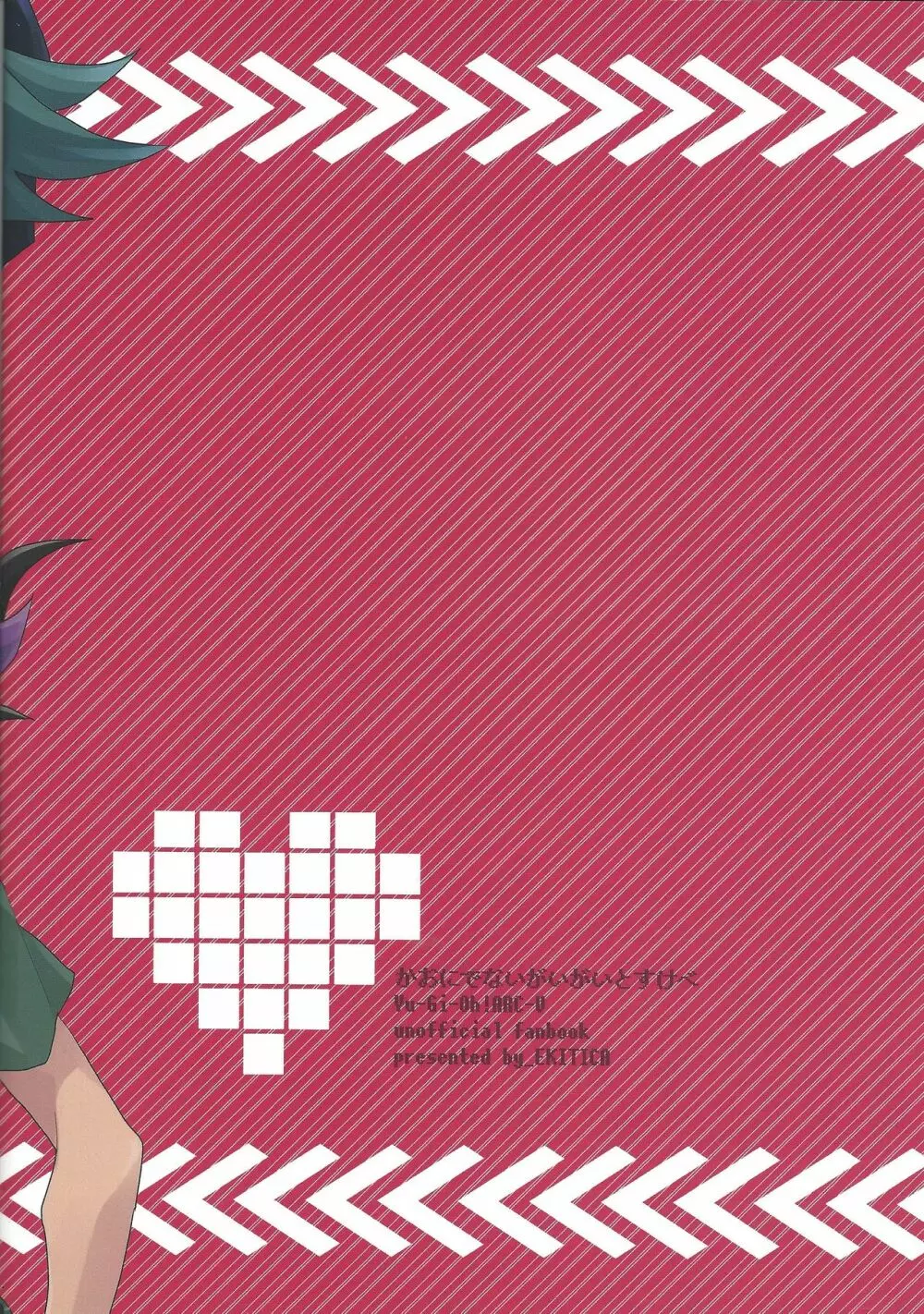 顔に出ないが意外とスケベ - page32
