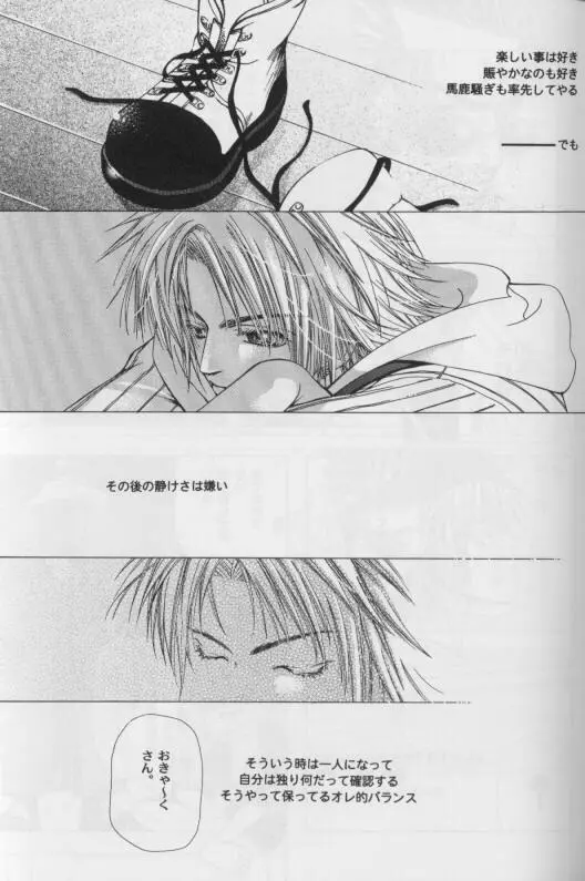 CUTIE HONEY - page11