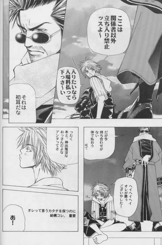 CUTIE HONEY - page12