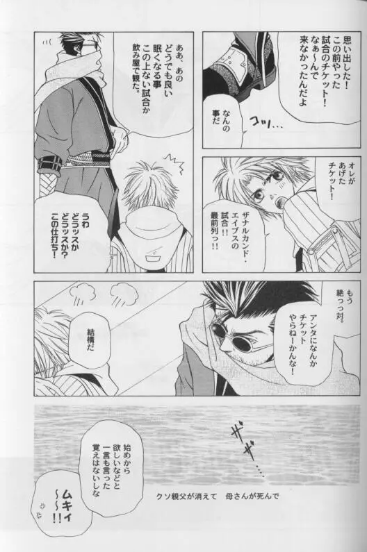 CUTIE HONEY - page13