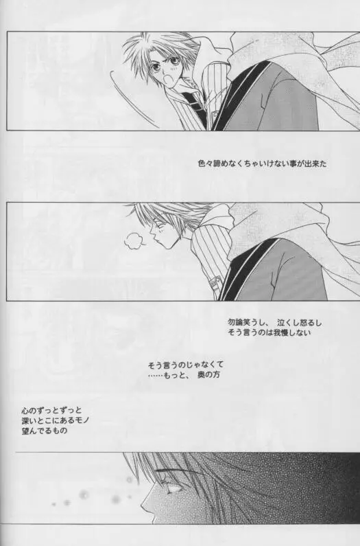 CUTIE HONEY - page14
