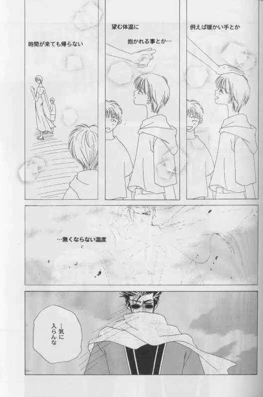 CUTIE HONEY - page15