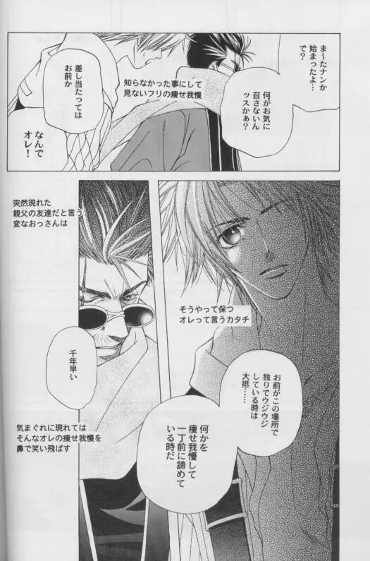 CUTIE HONEY - page16