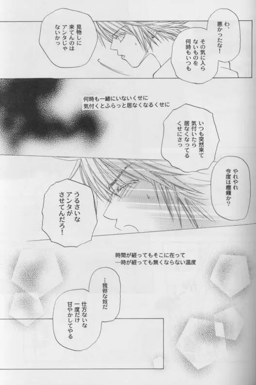 CUTIE HONEY - page17