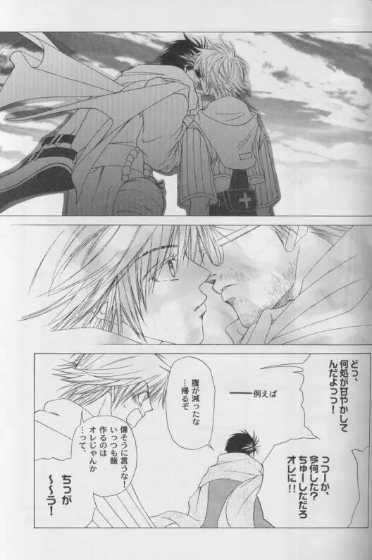 CUTIE HONEY - page19