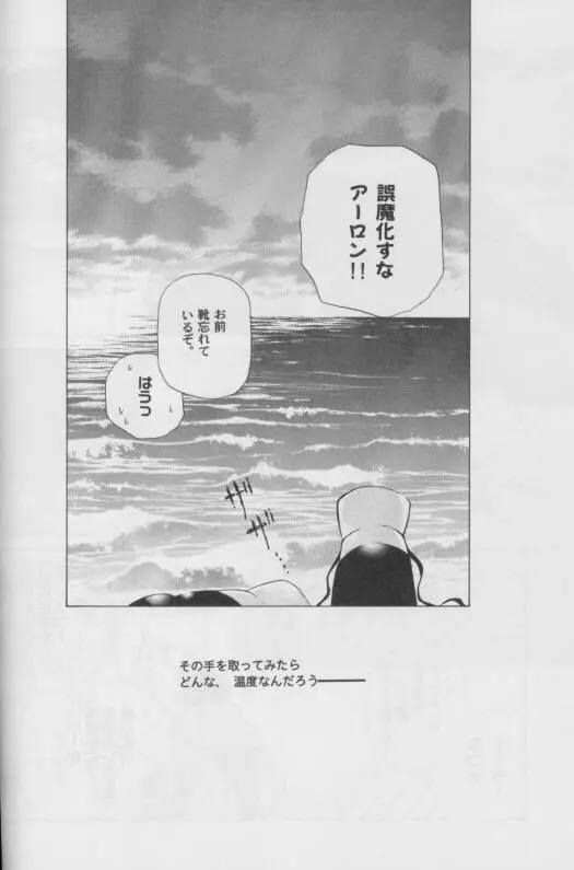 CUTIE HONEY - page20