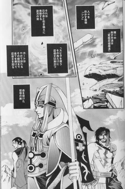 CUTIE HONEY - page23